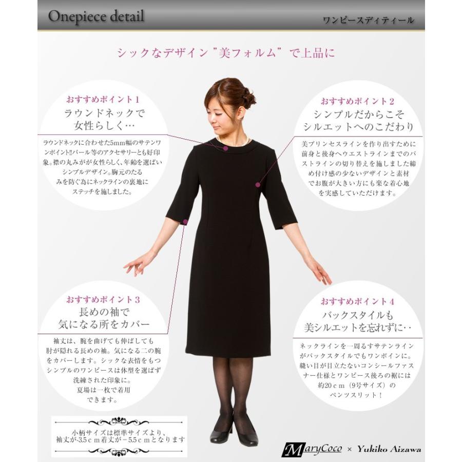 ブラックフォーマル レディース 50代 喪服 礼服 卒園式 卒業式 小柄 小さいサイズ Rs 141 903s 3着チケット対象 クーポン対象 Rs 141 903s メアリーココ ブラックフォーマル 通販 Yahoo ショッピング