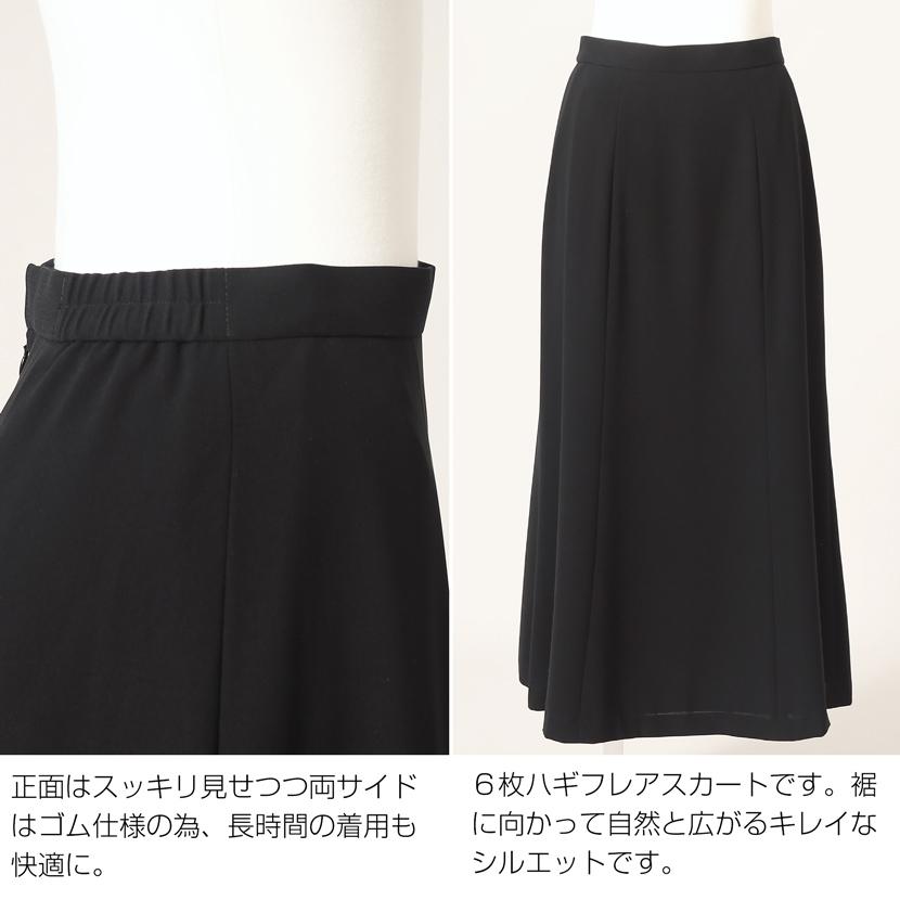 喪服 礼服 ブラックフォーマル レディース 3点セット ロング スカート ジャケット ブラウス 葬式 法事 冠婚葬祭 30代 40代 50代 60代 rs-1477-setの画像
