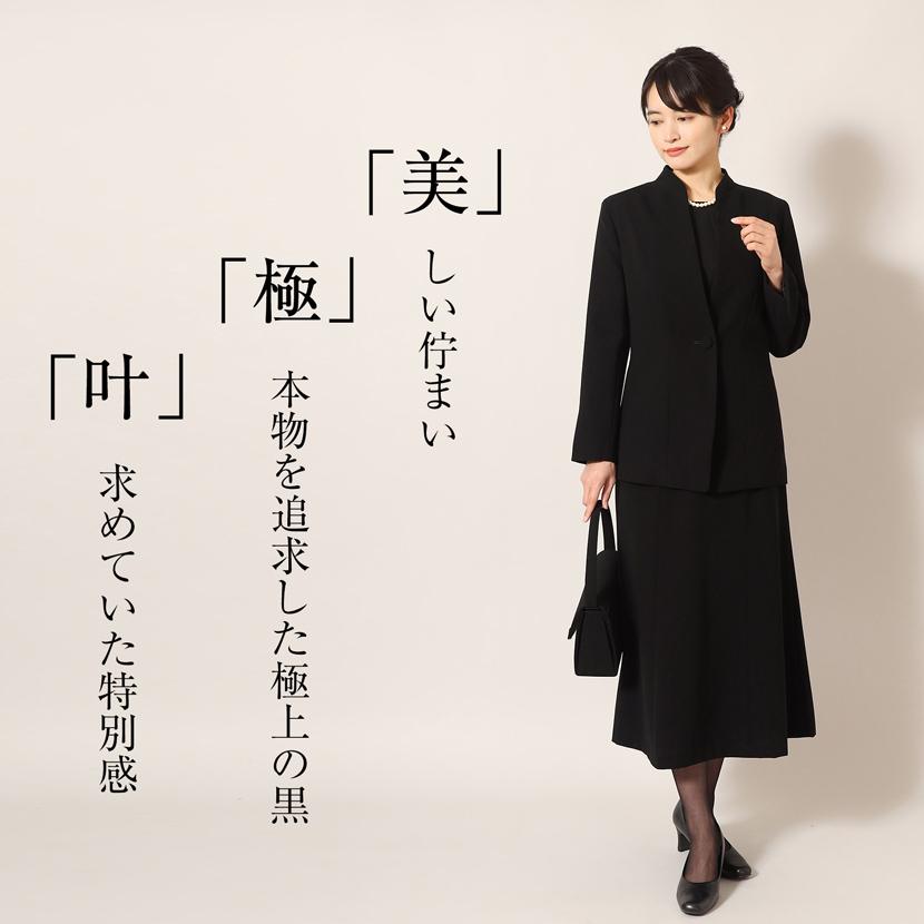 MaryCoco 喪服 礼服 ブラックフォーマル レディース 3点セット MaryCoco 喪服 礼服 ブラックフォーマル レディース 3点セット