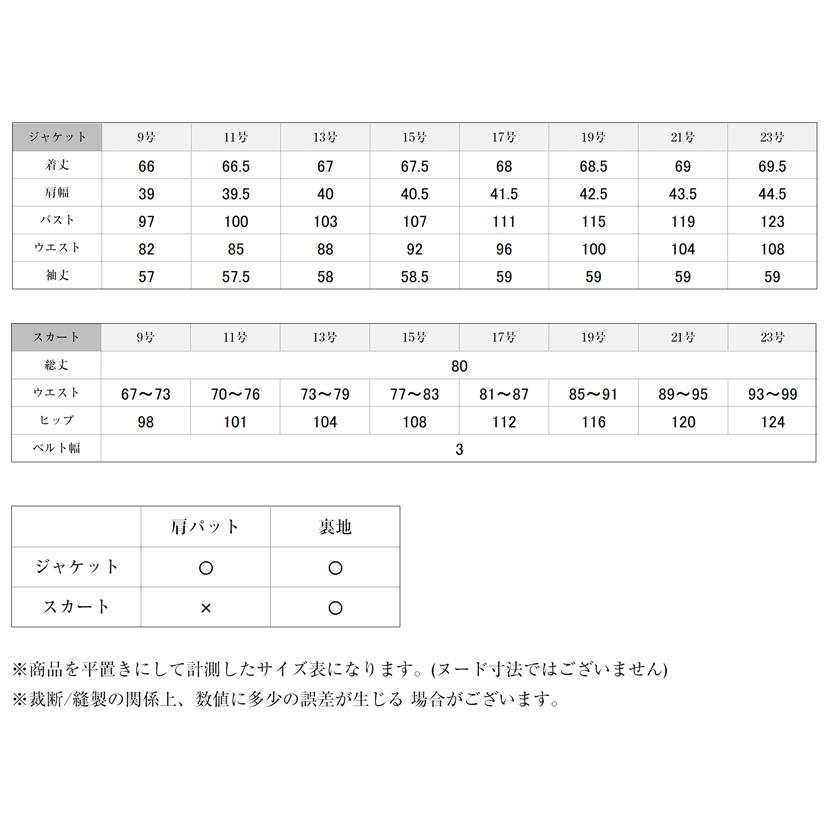 喪服 礼服 ブラックフォーマル レディース 2点セット ロングスカート ロングジャケット 入学式 卒業式 葬式 冠婚葬祭 30代 40代 50代 60代 rs-1477の画像