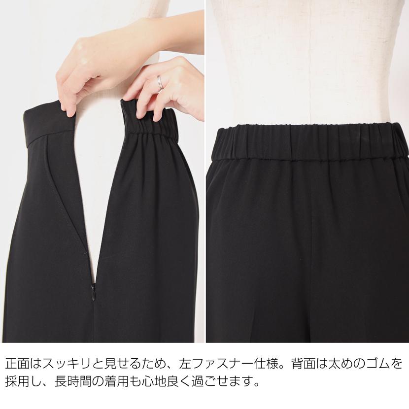 MaryCoco（メアリーココ） 洗える ブラックフォーマル ワイドパンツ