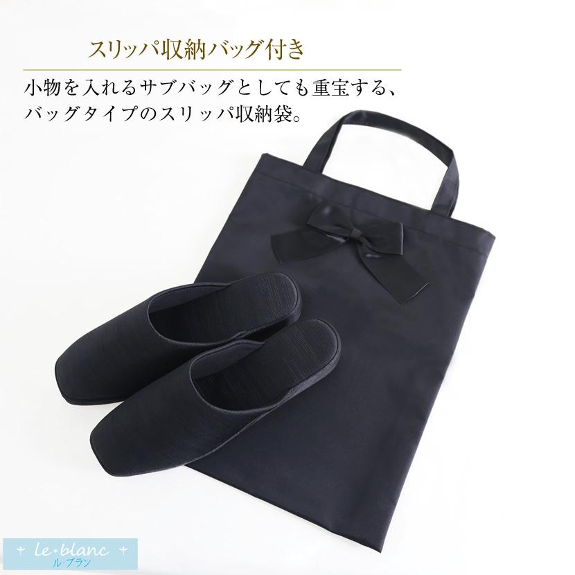 お受験スリッパ お受験 スリッパ 黒 ブラック 面接 試験 学校行事 入学