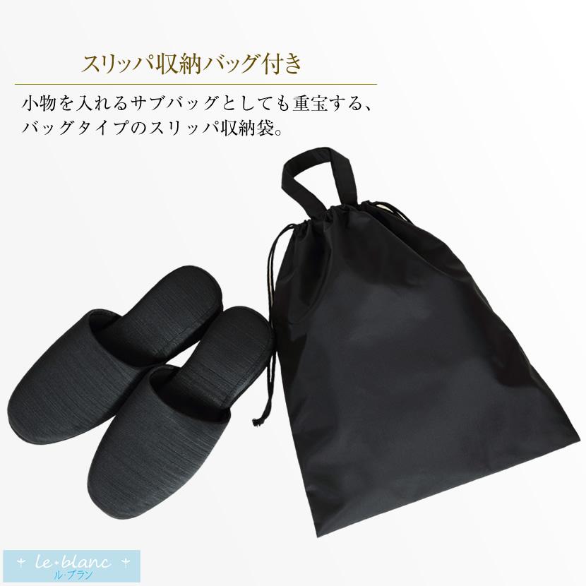 お受験スリッパ お受験 スリッパ 黒 ブラック 面接 試験 学校行事 入学