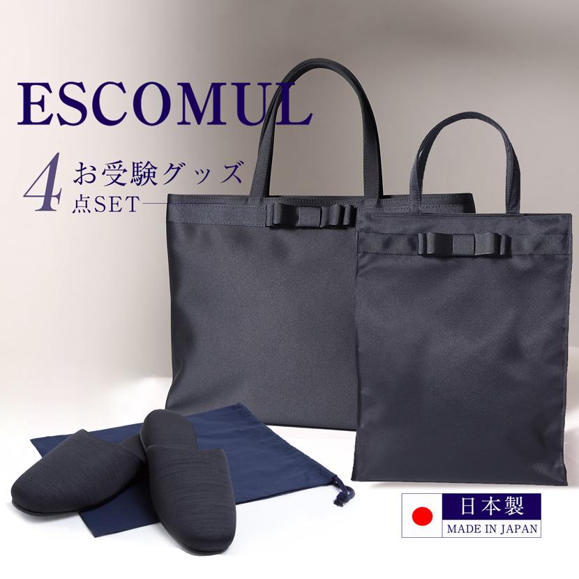 MaryCoco お受験 トートバッグ サブバッグ バッグ グログランスリッパ  