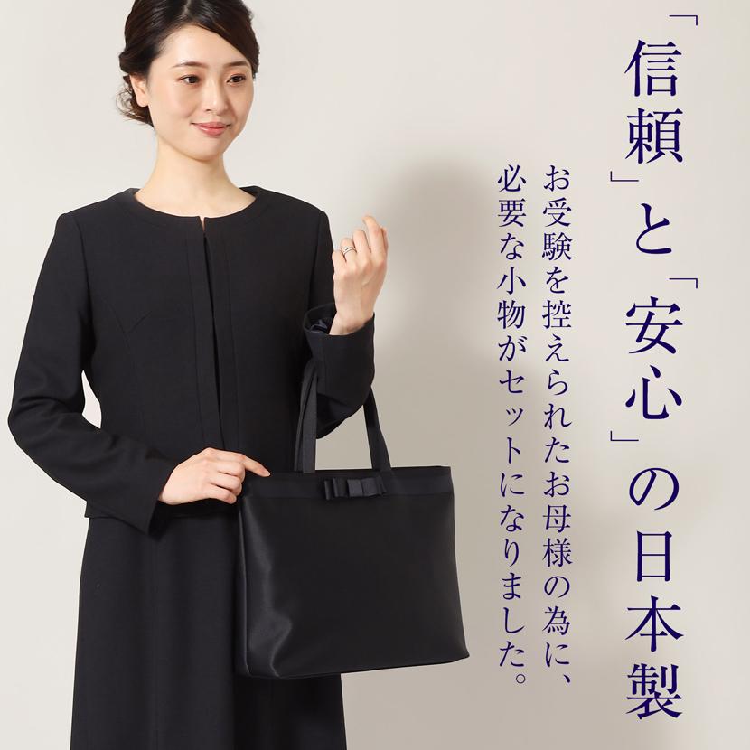 MaryCoco（メアリーココ） お受験バッグ バッグ トートバッグ お受験