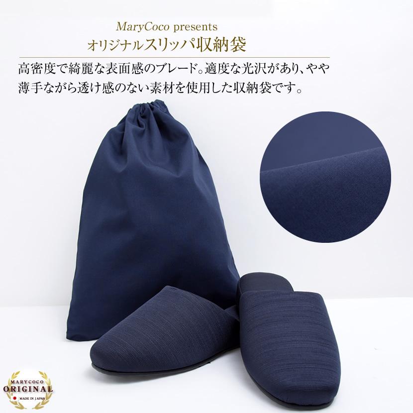 お受験スリッパ お受験 スリッパ 紺 ネイビー 黒 ブラック 面接 試験 卒入学 日本製 国産 高級 グログランスリッパ ヒール 収納袋 セット 父 母 S M L sp02-set |  | 10