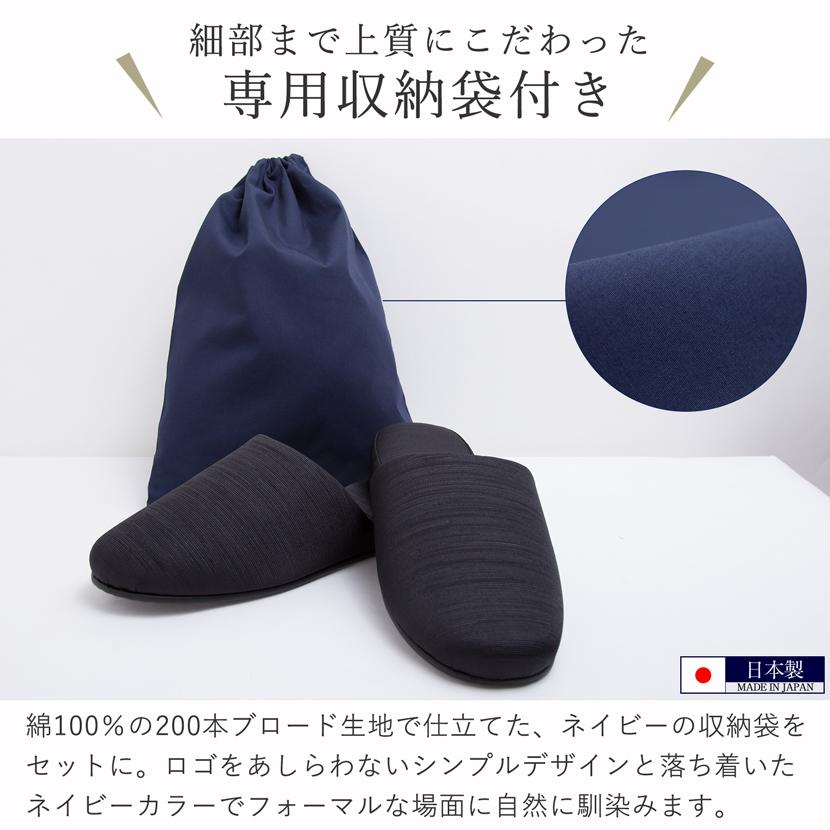 お受験スリッパ お受験 スリッパ 紺 ネイビー 黒 ブラック 面接 試験