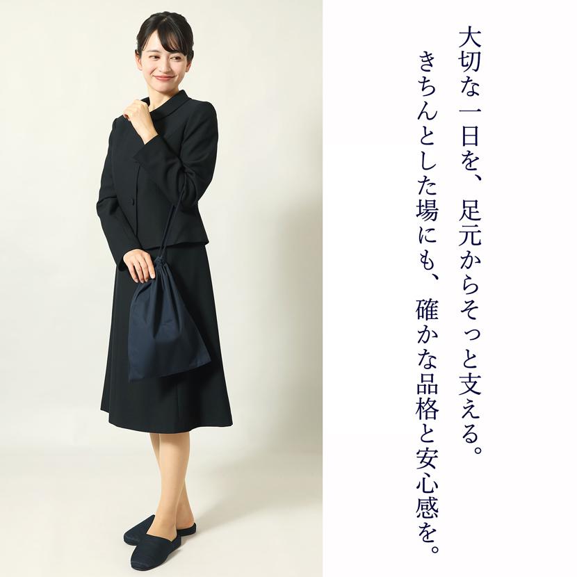 お受験スリッパ お受験 スリッパ 紺 ネイビー 黒 ブラック 面接 試験 卒入学 日本製 国産 高級 グログランスリッパ ヒール 収納袋 セット 父 母 S M L sp02-set |  | 03