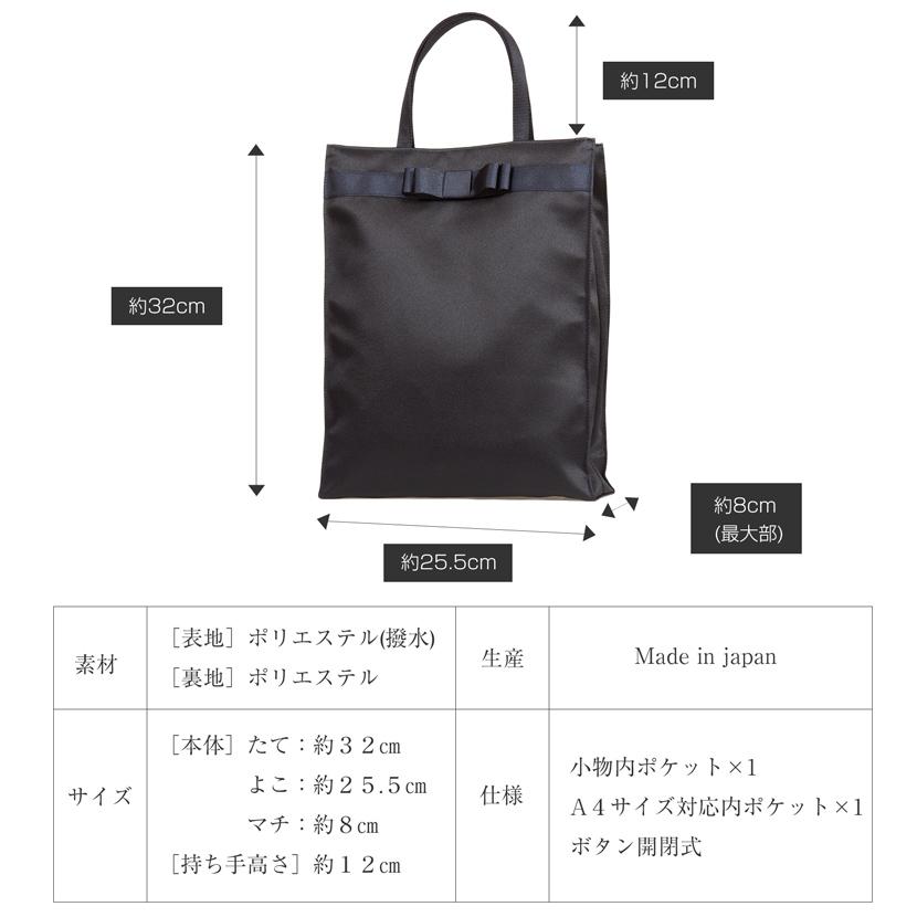MaryCoco（メアリーココ） お受験 トートバッグ サブバッグ リボン付き