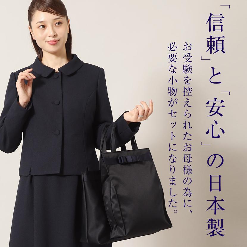 MaryCoco（メアリーココ） お受験 トートバッグ サブバッグ リボン付き