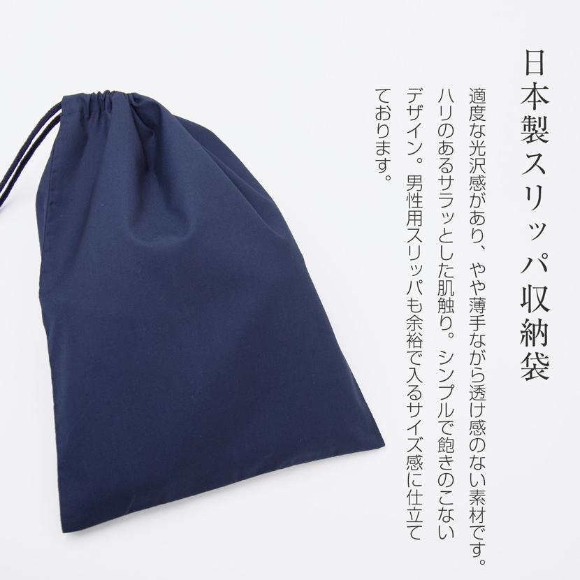 お受験バッグ お受験 日本製 リボン付きスリッパ スリッパ 収納袋 国産 グッズ3点セット セット ママ レディース ネイビー ブラック お受験小物 sp02r-51set_13
