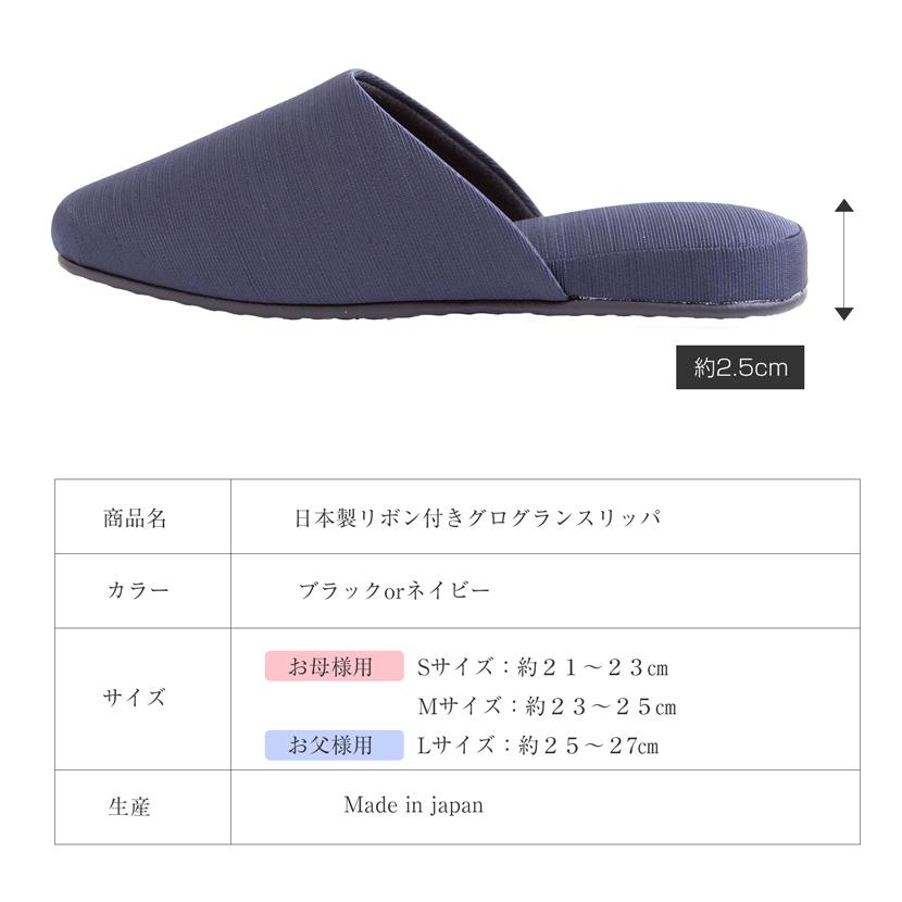 お受験バッグ お受験 日本製 リボン付きスリッパ スリッパ 収納袋 国産 グッズ3点セット セット ママ レディース ネイビー ブラック お受験小物 sp02r-51set_12