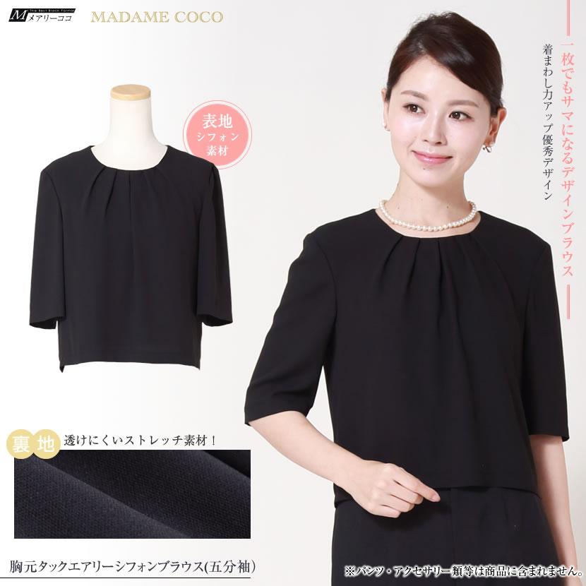 ブラウス 五分袖 インナー 礼服 喪服 夏服 黒 ブラック 夏用 ブラウス シフォン Ss 78b Ss 78b メアリーココ ブラックフォーマル 通販 Yahoo ショッピング