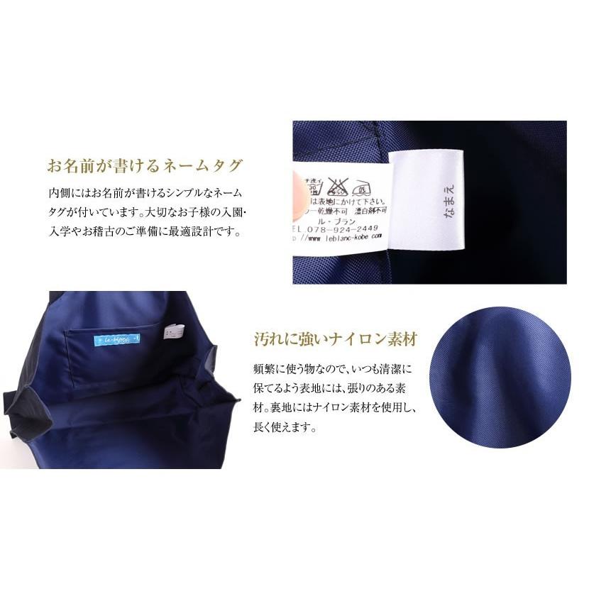 お受験 グッズ 小物 トートバッグ バッグ レッスンバッグ 女の子