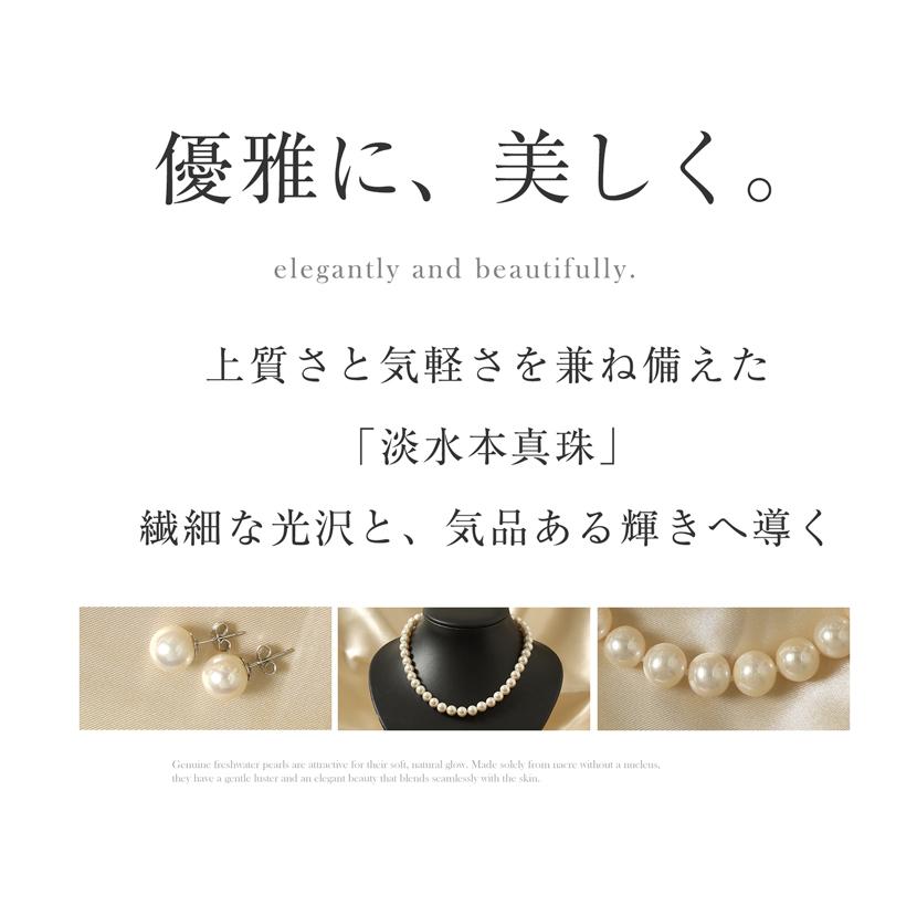 【品質保証書付き】淡水本真珠 10.0mm〜10.5mm 2点セット 専用ジュエリーケース付き 真珠 ホワイト パールネックレス + イヤリングorピアス 冠婚葬祭 ty-10plhの画像
