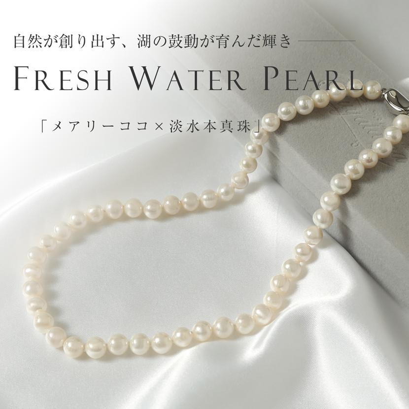 【品質保証書付き】淡水本真珠 7.5mm〜8.0mm 2点セット ラウンド 専用ジュエリーケース付き 真珠 ホワイト パールネックレス + イヤリングorピアス ty-8plsの画像