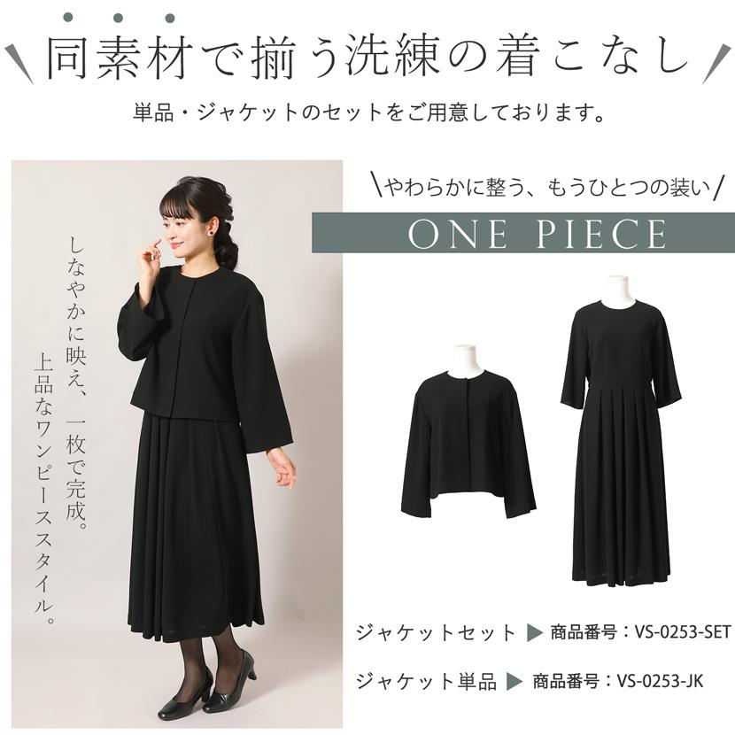 MaryCoco（メアリーココ） 喪服 ワンピース レディース 礼服 洗える