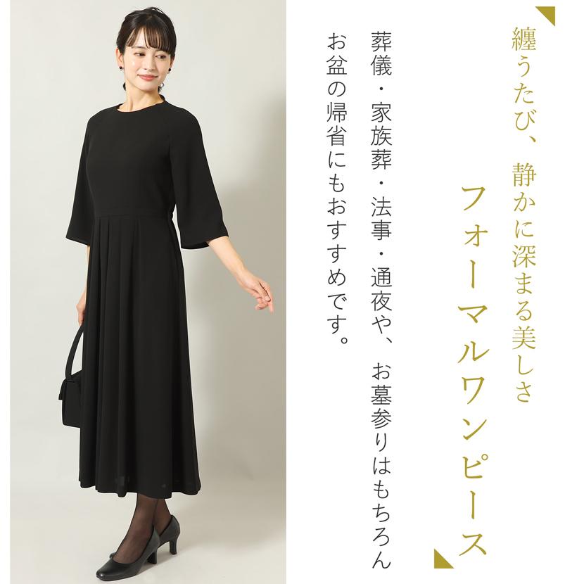 MaryCoco（メアリーココ） 喪服 ワンピース レディース 礼服 洗える