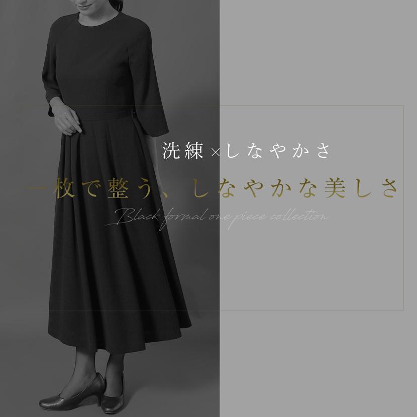 MaryCoco（メアリーココ） 喪服 ワンピース レディース 礼服 洗える