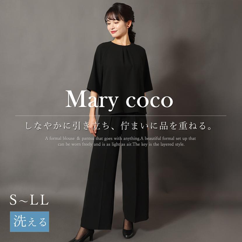 MaryCoco（メアリーココ） 喪服 2点セット レディース 洗える ブラック