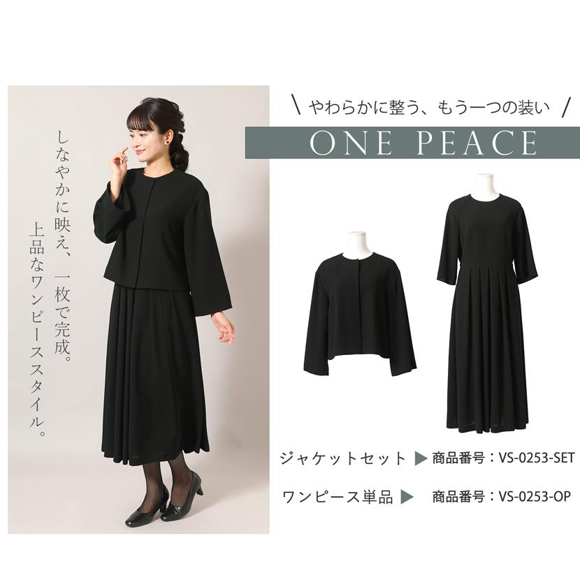 MaryCoco（メアリーココ） 喪服 2点セット レディース 洗える ブラック