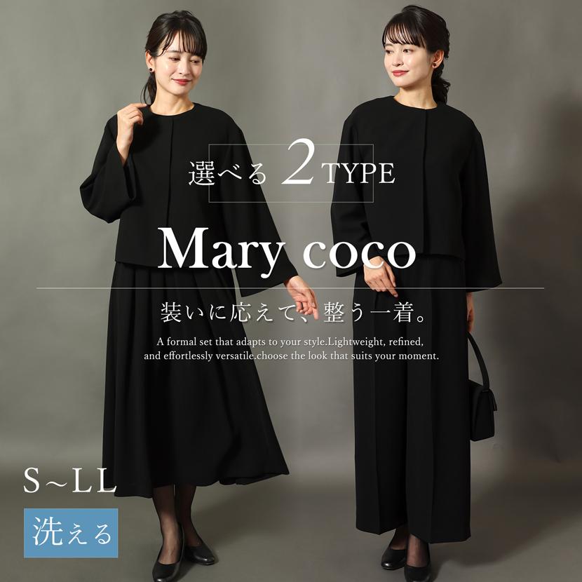 MaryCoco（メアリーココ） 喪服 選べる 2点セット 3点セット