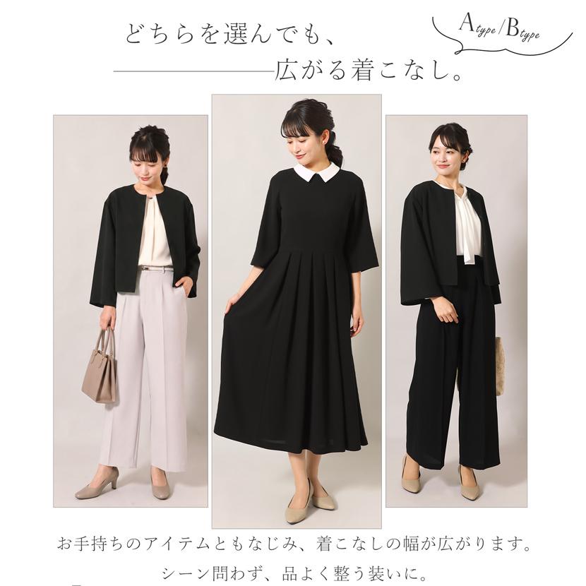 MaryCoco（メアリーココ） 【予約限定！3大特典付き】喪服 選べる 2点