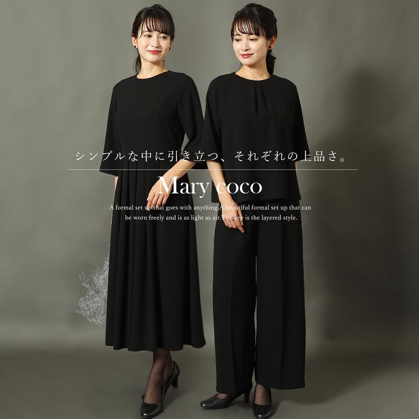 MaryCoco（メアリーココ） 【予約限定！3大特典付き】喪服 選べる 2点
