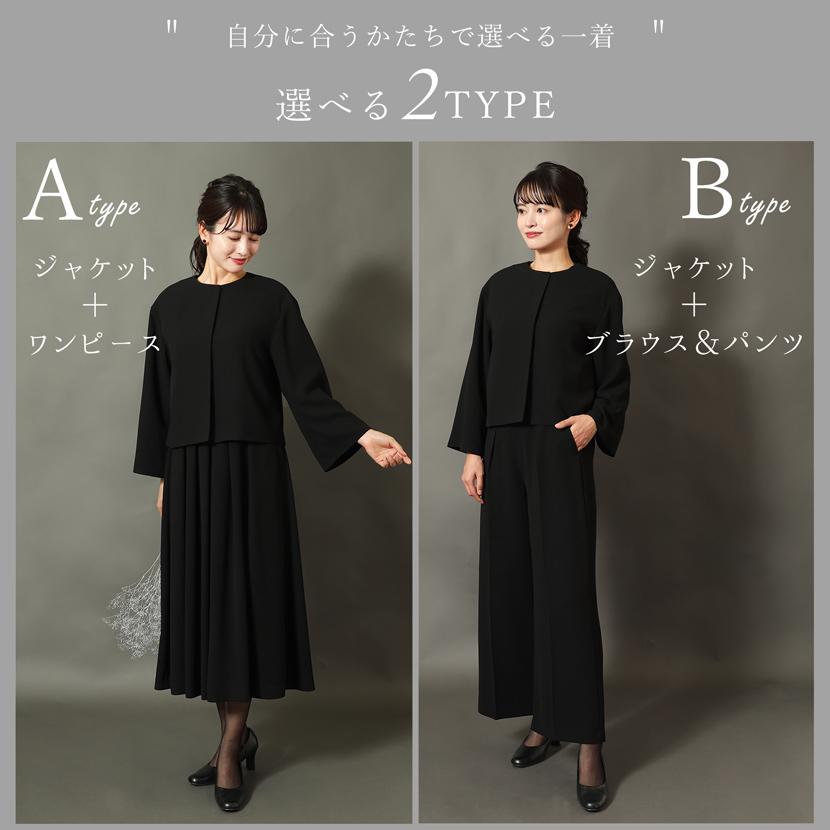 MaryCoco（メアリーココ） 【予約限定！3大特典付き】喪服 選べる 2点