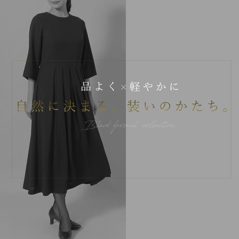 MaryCoco（メアリーココ） 【予約限定！3大特典付き】喪服 選べる 2点
