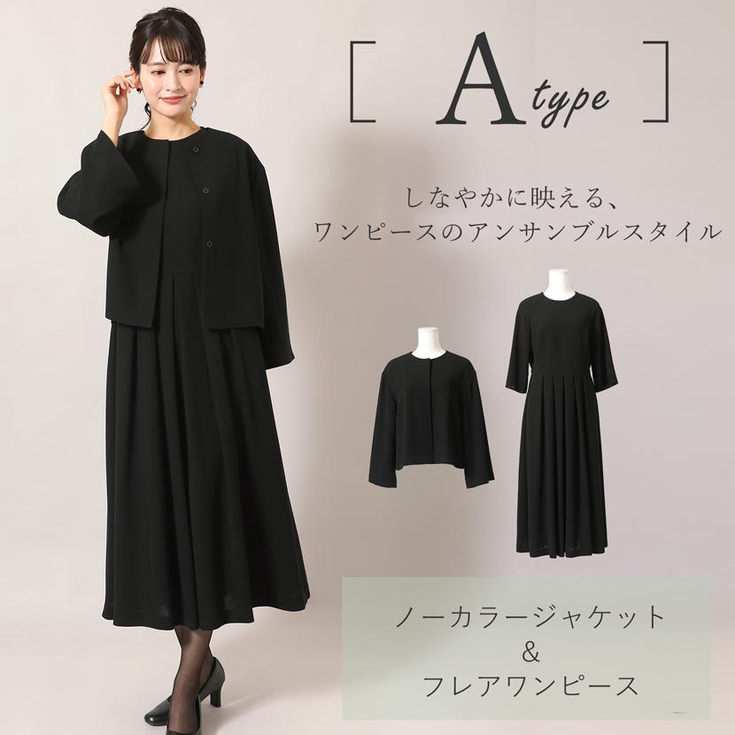 MaryCoco（メアリーココ） 【予約限定！3大特典付き】喪服 選べる 2点