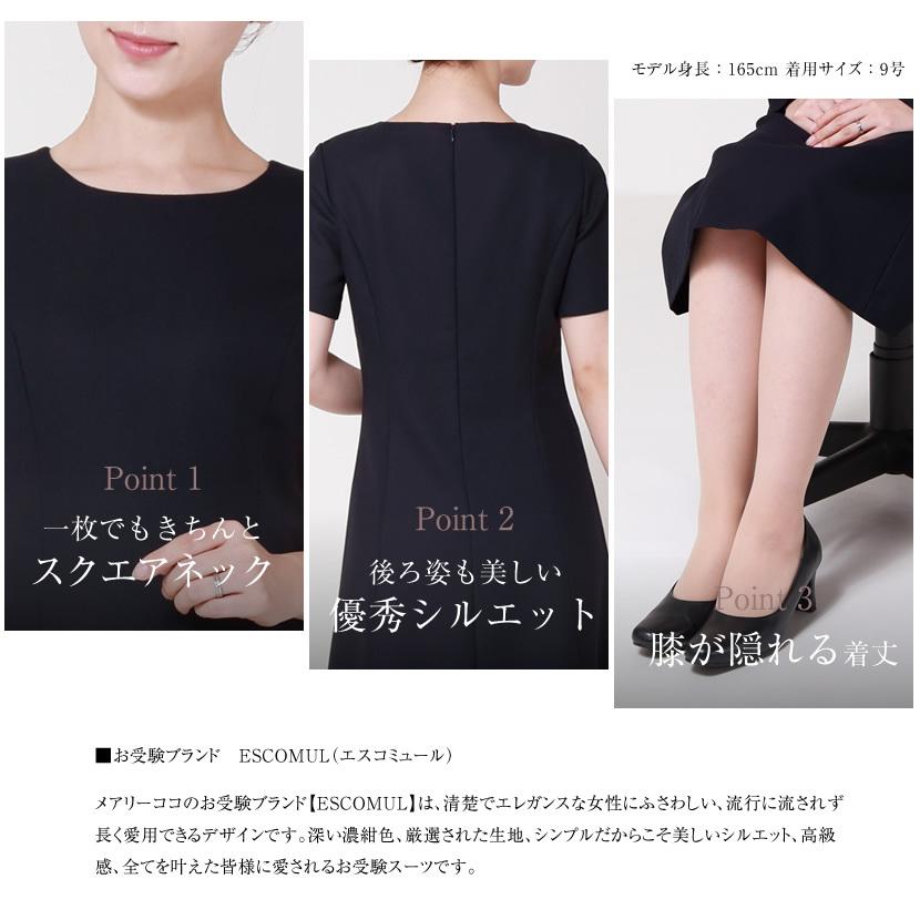 お受験スーツ ウール混紡 レディース 紺スーツ ワンピース お受験 ママ 母 服装 Wev 0302 Wev 0302 メアリーココ ブラックフォーマル 通販 Yahoo ショッピング