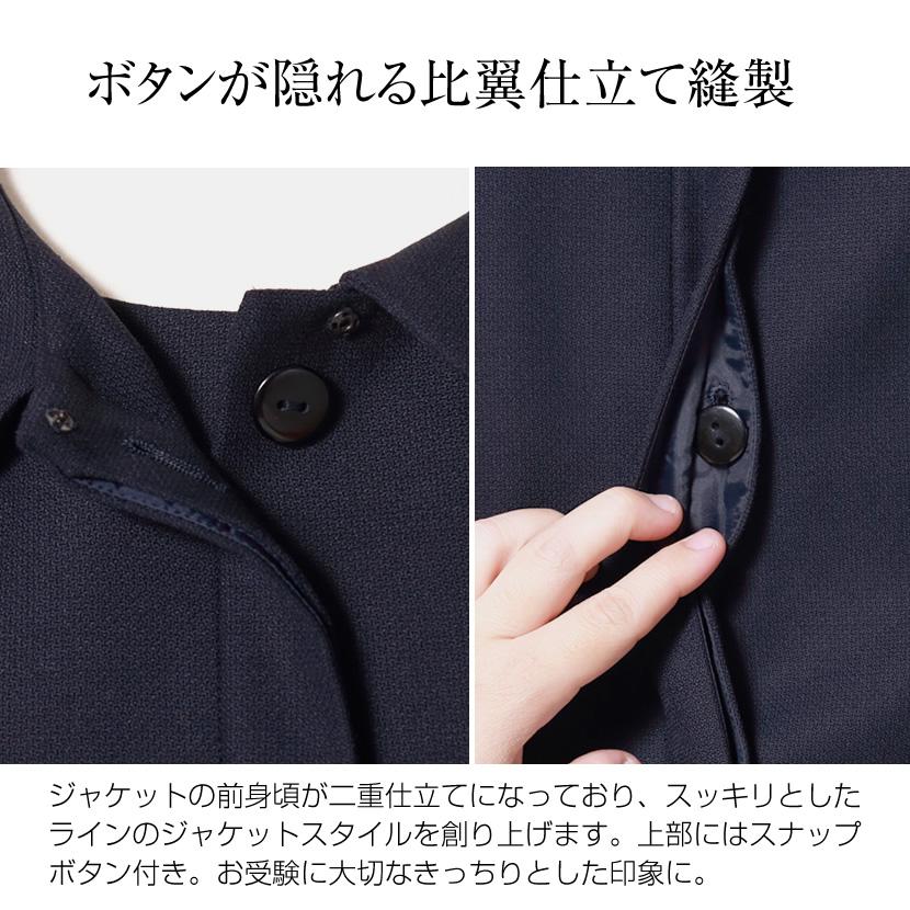 MaryCoco（メアリーココ） お受験スーツ ウール混紡 比翼仕立て