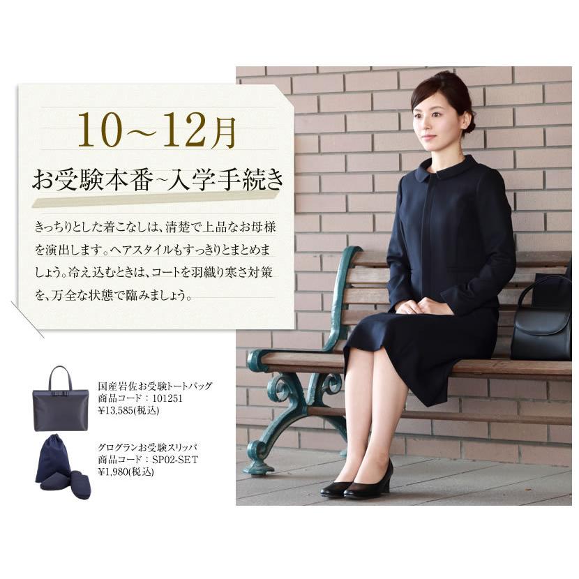 お受験スーツ ウール混紡 レディース 紺スーツ ワンピース お受験 ママ 母 服装 Wev 0302 Wev 0302 メアリーココ ブラックフォーマル 通販 Yahoo ショッピング