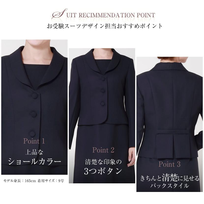 お受験スーツ ウール混紡 レディース 紺スーツ ワンピース お受験 ママ 母 服装 Wev 0605 Wev 0605 メアリーココ ブラックフォーマル 通販 Yahoo ショッピング