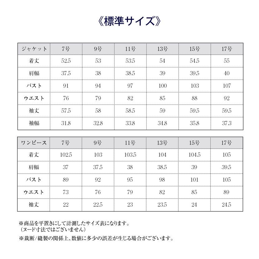 お受験スーツ ウール混紡 4つボタン レディース 濃紺 紺 ネイビー フォーマル ワンピース ワンピーススーツ 紺スーツ スーツ お受験 ママ 母 服装 WEV-7116_17