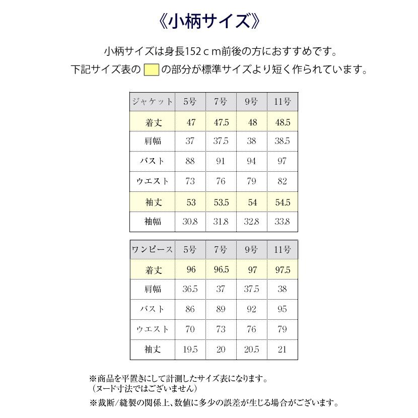 お受験スーツ ウール混紡 4つボタン レディース 濃紺 紺 ネイビー フォーマル ワンピース ワンピーススーツ 紺スーツ スーツ お受験 ママ 母 服装 WEV-7116_18