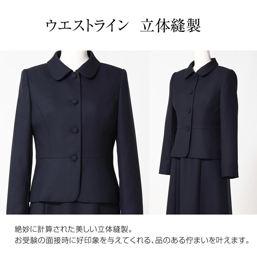 お受験スーツ ウール 混紡 レディース 濃紺 紺 ネイビー フォーマル