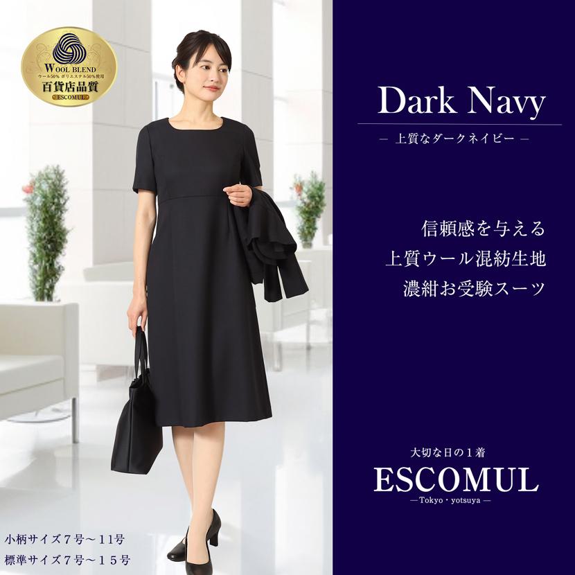 MaryCoco お受験スーツ ウール 混紡 レディース フォーマル MaryCoco お受験スーツ ウール 混紡 レディース フォーマル