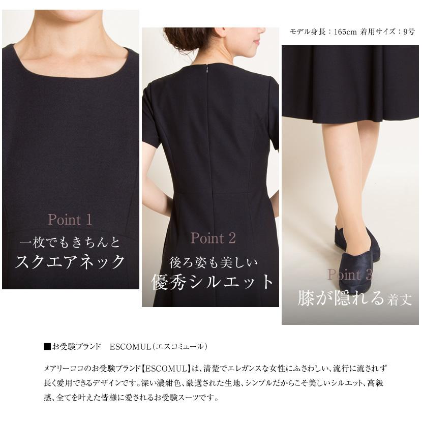 お受験スーツ ウール 面接スーツ レディース 紺スーツ ワンピース 3着チケット対象 Wev 8714 Wev 8714 メアリーココ ブラックフォーマル 通販 Yahoo ショッピング