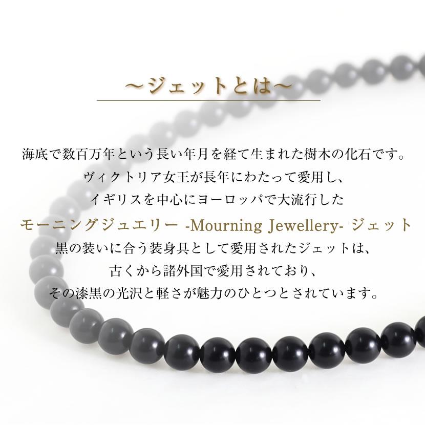 日本製】天然ジェット ネックレス 8.0mm アクセサリー 黒 日本製】天然ジェット ネックレス 8.0mm アクセサリー 黒