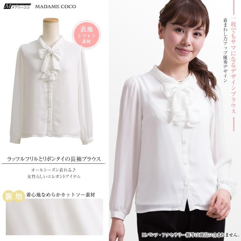 シフォンブラウス レディース フォーマル オフィス きれいめ フリルブラウス 白 Ww 34 Ww 34 メアリーココ ブラックフォーマル 通販 Yahoo ショッピング