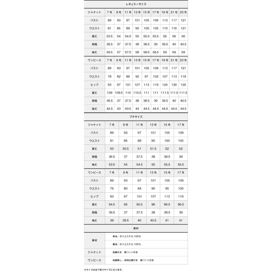 喪服 レディース  礼服 卒業式 入学式 セミロング ブラックフォーマル  スーツ  アンサンブル オールシーズン S/M/L ママスーツ 爆買 | MARGUERITE GOLD | 19