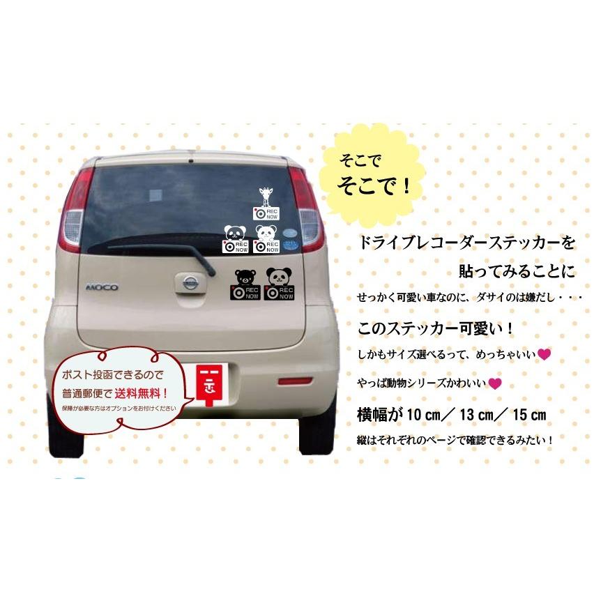 ドライブレコーダー録画中 ステッカー 心が和むアニマルシリーズ キリン Sd002 マリーズショップ 通販 Yahoo ショッピング