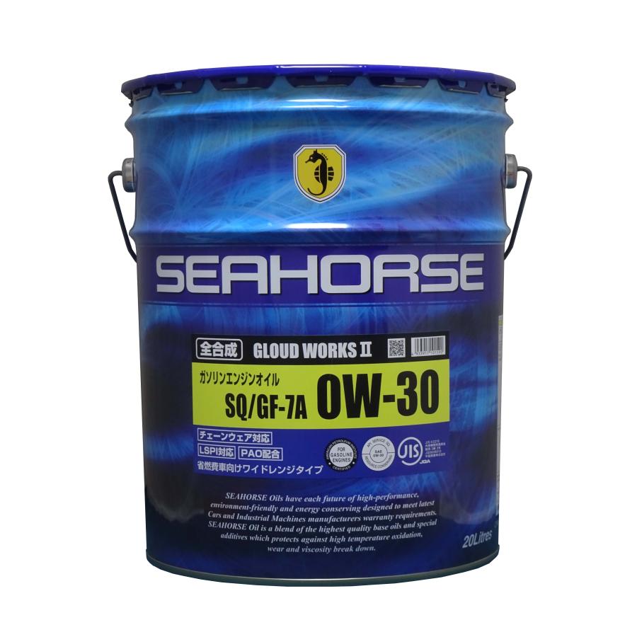 SEAHORSE シーホース グラウドワークスII 0W-30 SQ/GF-7A 20L 全合成油