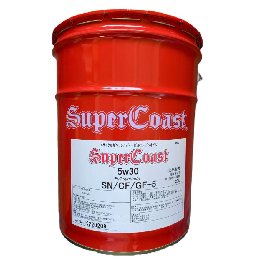 Super coast スーパーコースト 5w-30 SN/GF-5 全合成油 20L : 将オイル