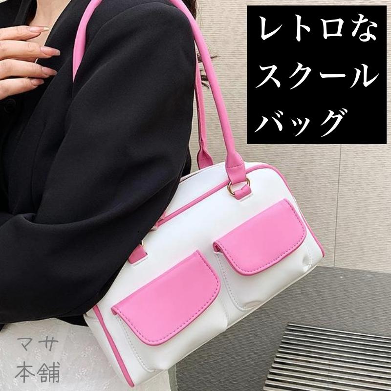 スクールバッグ 女子 合皮 スクバ ピンク 学生カバン 通学 安い 肩掛け