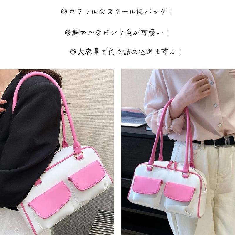スクールバッグ 女子 合皮 スクバ ピンク 学生カバン 通学 安い 肩掛け
