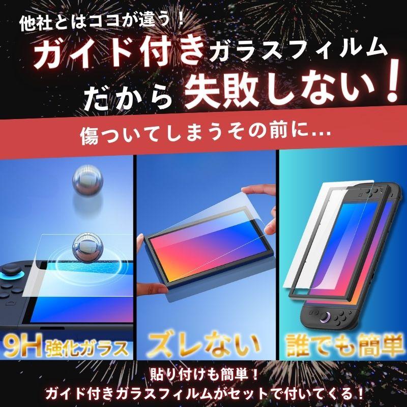switch 2 収納 ケース キャリングケース ガラスフィルム ニンテンドー