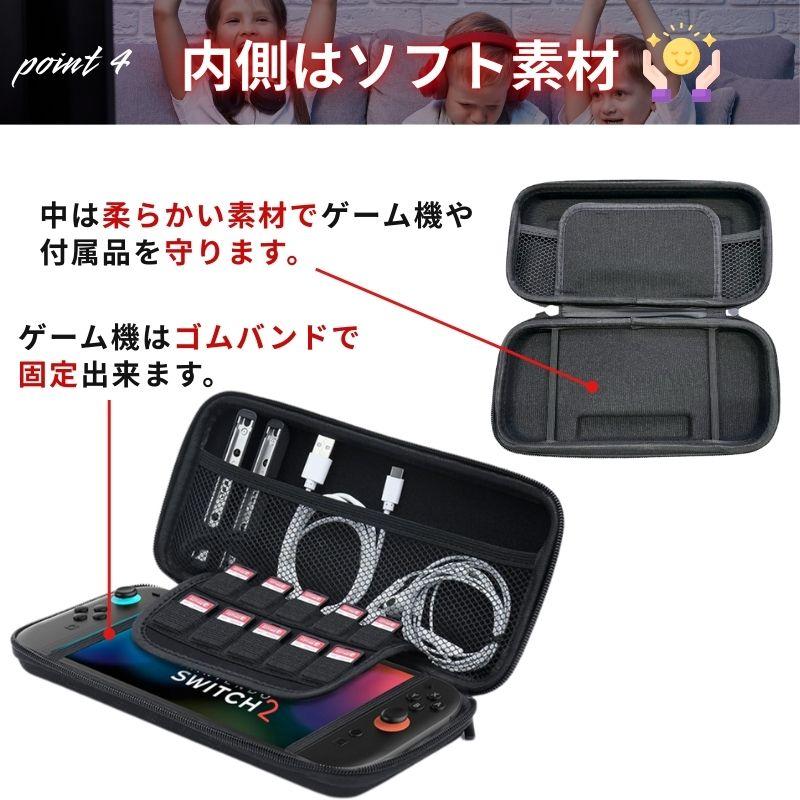 switch 2 収納 ケース キャリングケース ガラスフィルム ニンテンドー